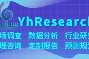 中性硼硅玻璃包装中国市场研究报告
